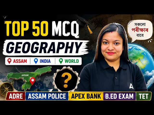 Geography Top 50 MCQ 2026 | Assam + India + World 🌍 | ADRE/Assam Police/Apex Bank/ B.Ed. & TET