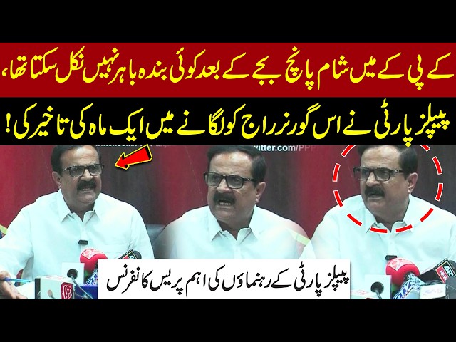 KP Governor’s Rule Delayed by One Month? PPP Leaders Make Key Revelation| Express News