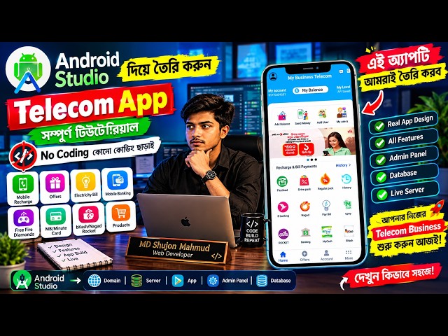 Android Studio দিয়ে Telecom App তৈরি করুন | Full App Development Tutorial | No Coding 🔥