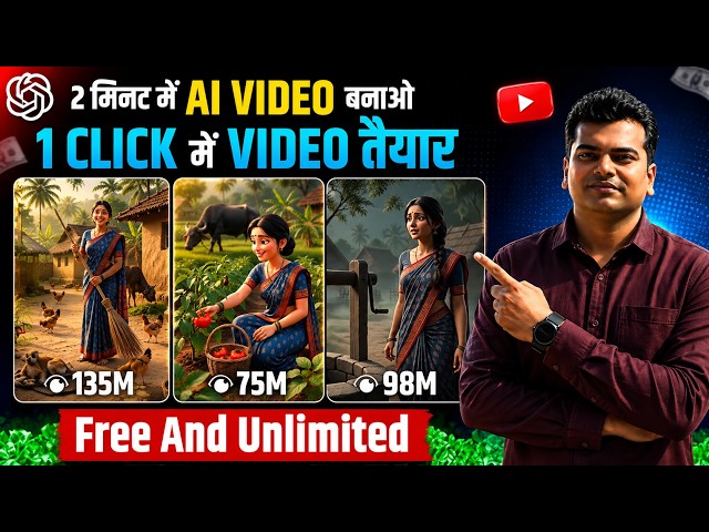 AI Video Kaise Banaye 2026 | AI Se Video Banane Ka Easy Tarika 🔥 #ai