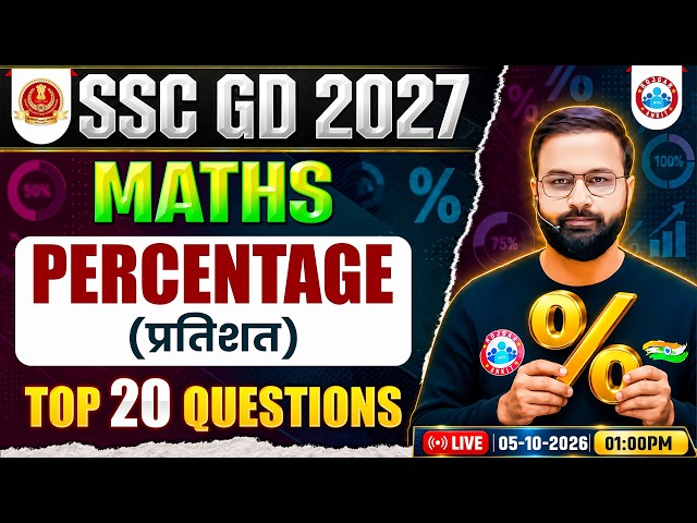 Percentage By Deepak Sir | SSC GD Maths Class 2027 | SSC GD Maths Practice Set 01