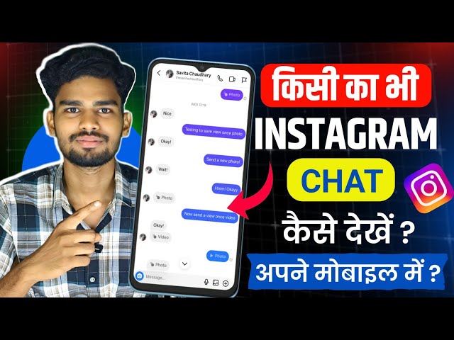dusre ka instagram chat apne mobile me kaise dekhen | Instagram par dusro ke messages kaise dekhe