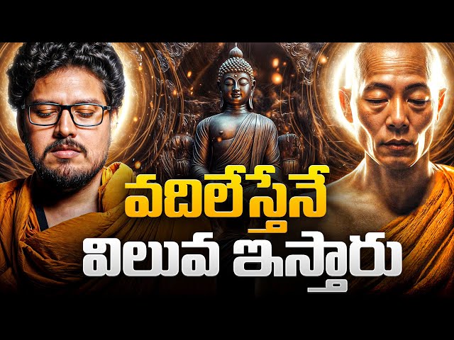 ఎవర్ని పట్టించుకోకుండా బ్రతకడం నేర్చుకో | 5 Buddhist Stories On Mindset | Telugu Geeks