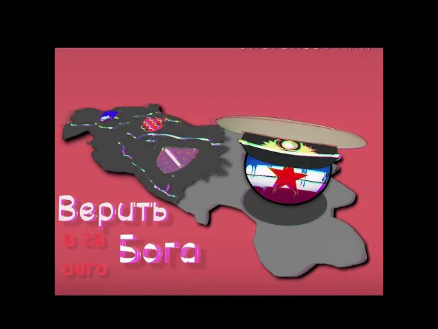 "Yugoslav War.." | countryballs #edit