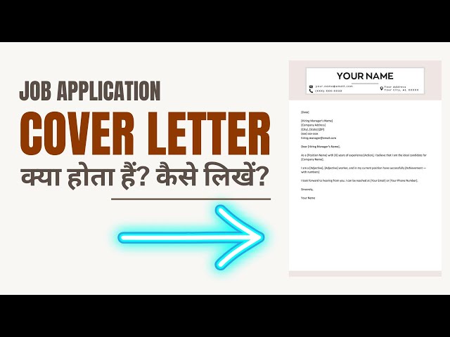 Cover Letter क्या होता हैं? और कैसे लिखें? | What is a Cover Letter and How to Write it?