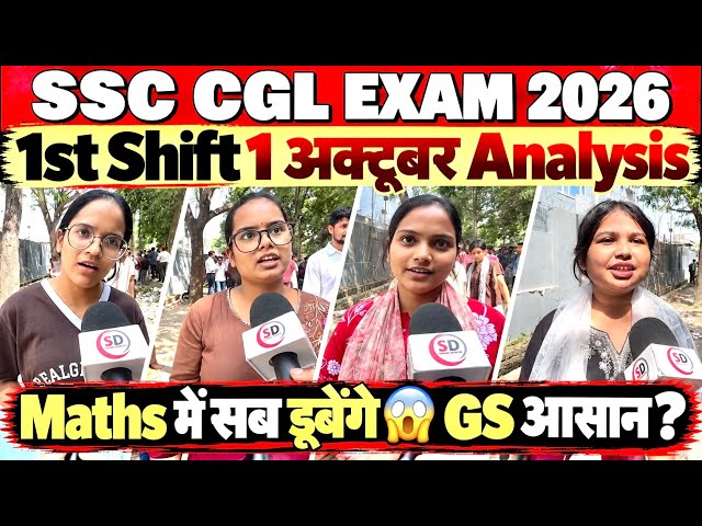 SSC CGL Exam Review Today | 01 October 1st Shift | SSC CGL 2026 | SSC cgl exam today