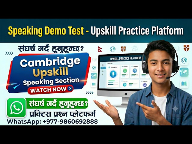 Cambridge Upskill Speaking Test Guide 2 🔴 Practice Platform को लागि Contact गर्नुहोला!