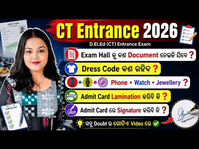 କଣ ସବୁ ନେଇକି ଯିବେ?? ଗୋଟେ video ରେ ସବୁ details #viral #youtube#trending #viralvideo #education 