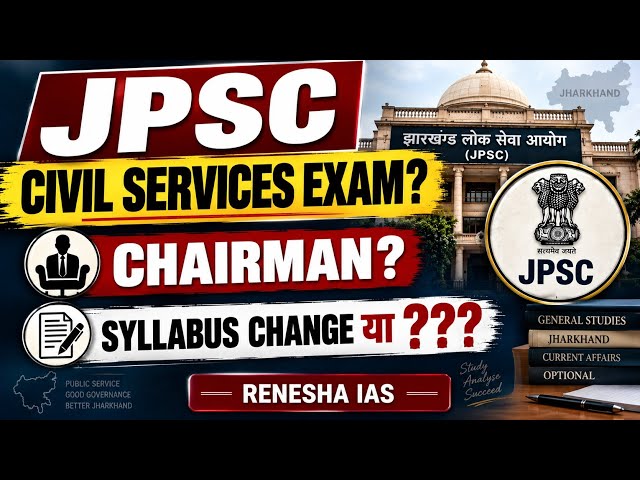 14TH JPSC BACKLOG: When? JPSC CHAIRMAN & members?? Rumors about JPSC MAINS SYLLABUS??