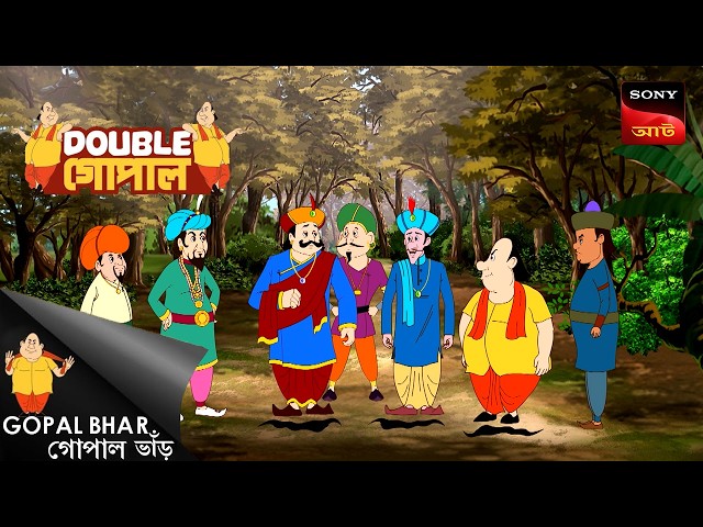 নবাবের বিষেশ চাদ | Gopal Bhar (Bengali) | Double Gopal