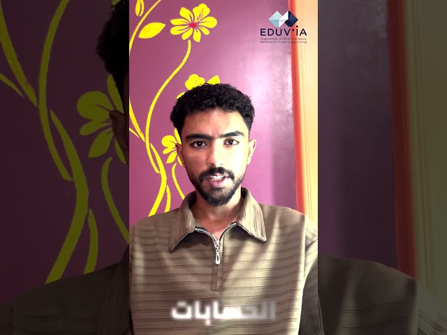 💻 اسمك اللي بتكتبه... الكمبيوتر شايفه أرقام مش حروف! عايز تعرف إزاي؟