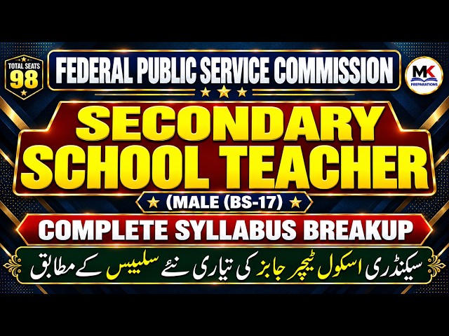 FPSC SST Male Jobs Preparation | BS-17 | 98 Seats | Complete Syllabus, Paper Pattern & Best Notes
