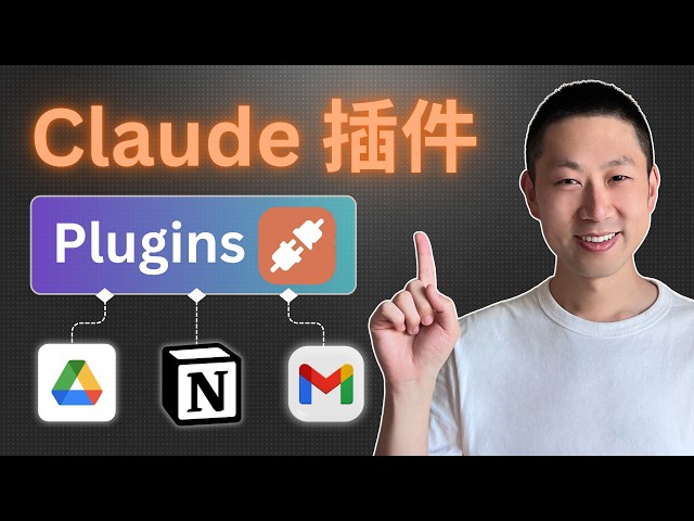 A complete introduction to Claude Plugins features, and a step-by-step 11-minute tutorial to help...
