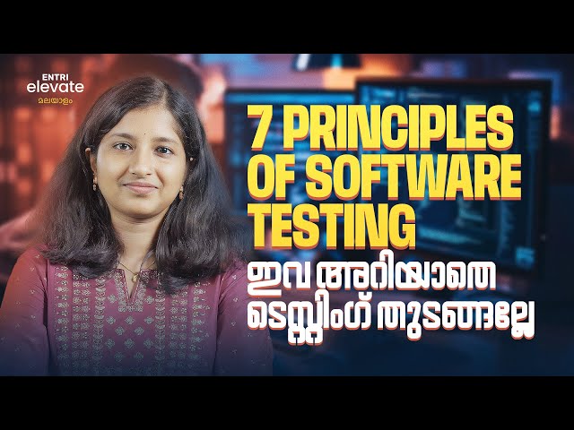 7 Principles of Software Testing | Tutorial | Software Testing Future