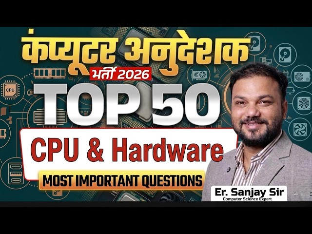 Computer Anudeshak || Input and Output  Devices | Top 50 Most Important Questions By Sanjay Sir