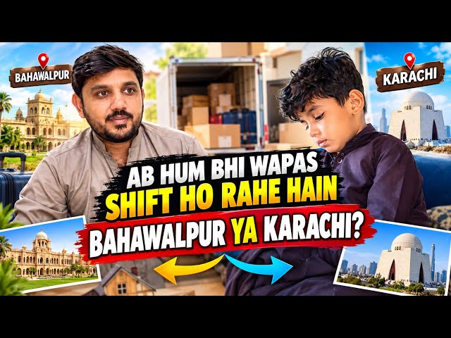 AB HUM BHE WAPAS SHIFT HO RAHE HAIN BAHAWALPUR YA KARACHI ME .. babar akbar vlog