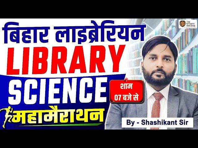 Bihar Librarian Marathon 2026 | Library Science Marathon Class | Bihar Library Science #library