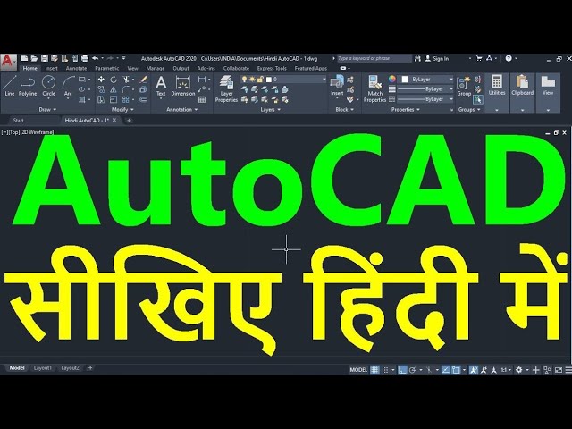 AutoCAD Tutorial in Hindi for Beginners - 1 | ऑटोकैड सीखें हिंदी भाषा में | ऑटोकैड इन हिंदी