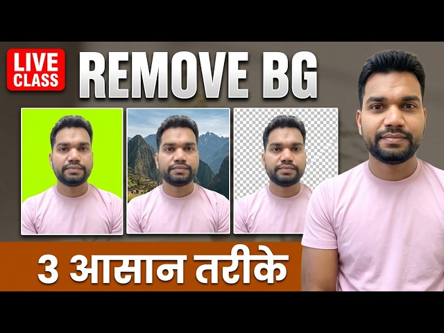 Photo Ka Background 3 Tarike Se Remove Kaise Kare | Background Remove Live Class | Hindi