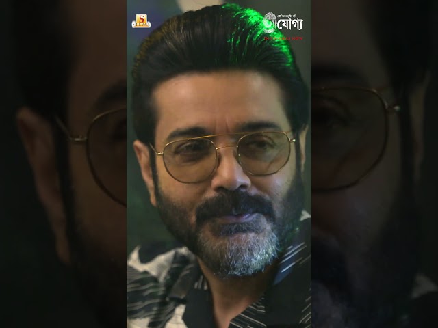 #ajogyo | #prosenjitchatterjee | #rituparnasengupta | #kaushikganguly | #silajit | #PR50 |