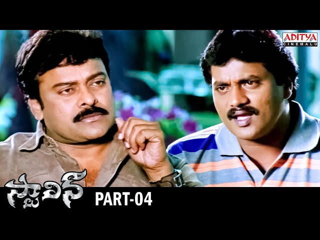 Stalin Telugu Movie Part 4 - Chiranjeevi, Trisha | Kushboo | Aditya Cinemalu