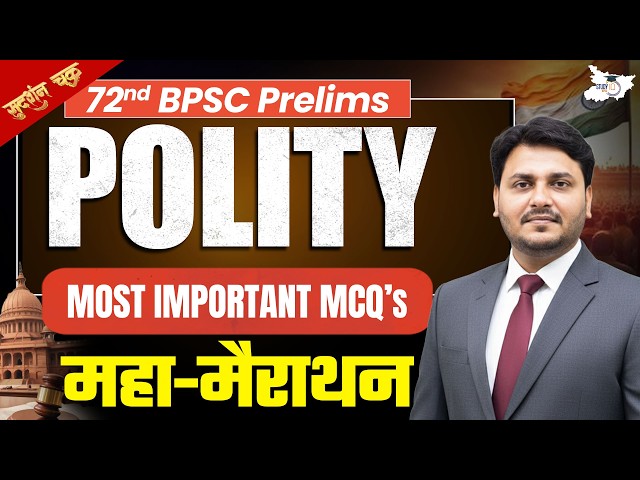 72nd BPSC Prelims MCQs Marathon | Polity Marathon Most Important MCQ's | By Ved Sir | BPSC StudyIQ