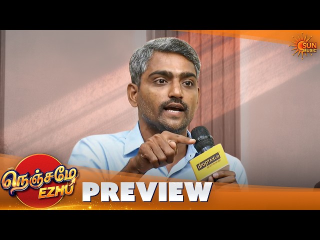 கல்யாணத்துக்கு கடன் வாங்குறது சரியா? | Nenjame Ezhu - Preview | EP 09 | Sun Music