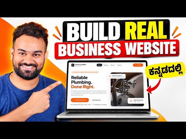 ( ಕನ್ನಡ ) - I Built a Real Website With AI… Here’s How