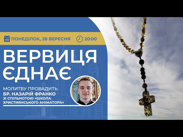 THE ROSARY UNITES | Live Rosary Prayer, 09/28/2026
