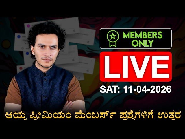 Masth Magaa Members Only Live | Amar Prasad