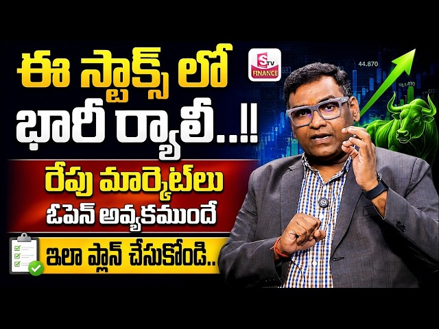 Monday Stock Market Outulook | Best Stocks to Buy Now | Share Market Analysis 2026 |SumanTV Finance