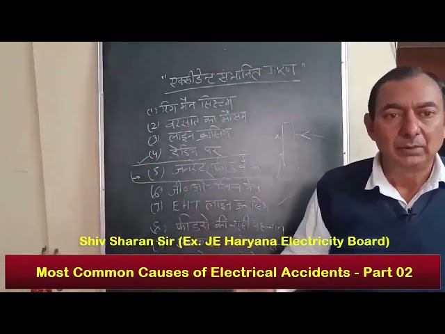 Types of electrical accidents   What are the electrical accidents  #electricity