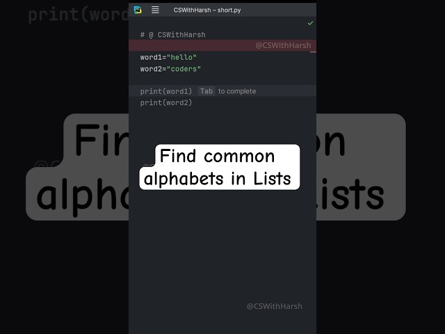 Find common alphabets in two lists in Python #cswithharsh #python #pythontutorial #shorts