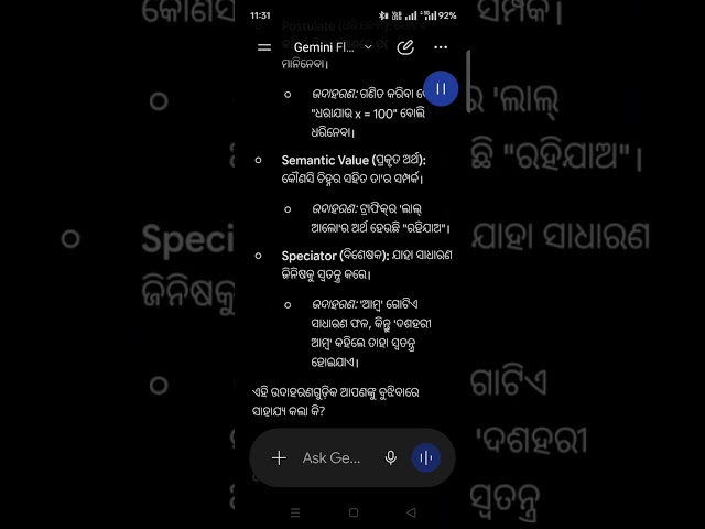 CC page-68 Simple Odia Explanation With Examples