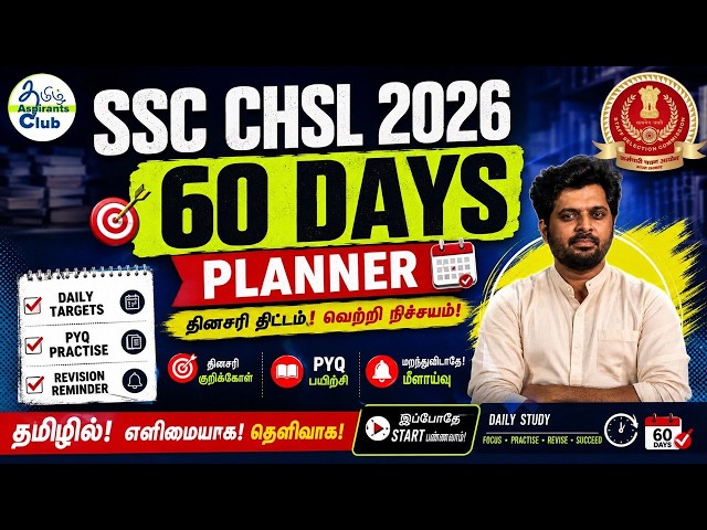 SSC CHSL 2026 – 60 Days Planner 🎯 | Daily Targets + PYQ Practice + Revision | முழு திட்டம் தமிழில்