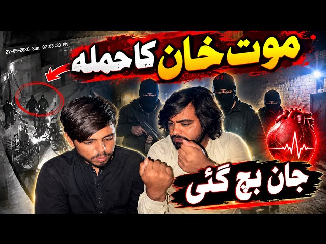 Maut Khan Ka Hamla 😱 | Jaan Baal Baal Bach Gayi | CCTV Mein Sab Kuch Qaid