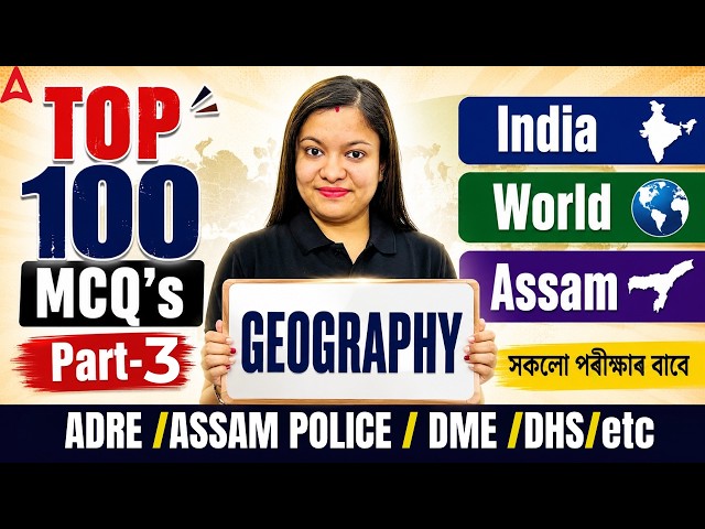 Top 100 Geography MCQs Part-3 | India, World & Assam | For ADRE, Assam Police, DME/DHS & Other Exams