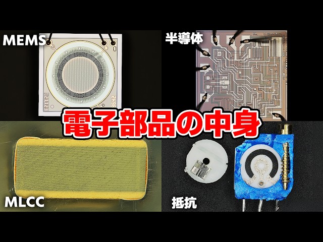 Exposing Semiconductors and Electronic Components! The Fascinating World of Components Seen Throu...