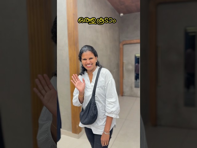 സ്ക്രീനിലൂടെ കണ്ടവരെ ഇന്ന് നേരിൽ കാണാൻ പോകുന്നു! ❤️ #minivlog #dailyvlog #meetupvideo