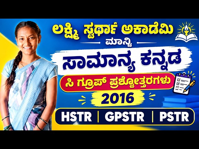 C Group communication paper 11-9-2016 By Ranjith Madam