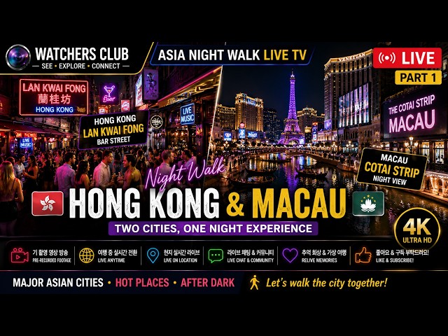 🔴 LIVE | Hong Kong & Macau Night Walks 🇭🇰🇲🇴 | Markets, Shopping, Food, Heritage | Asia Night Walk TV