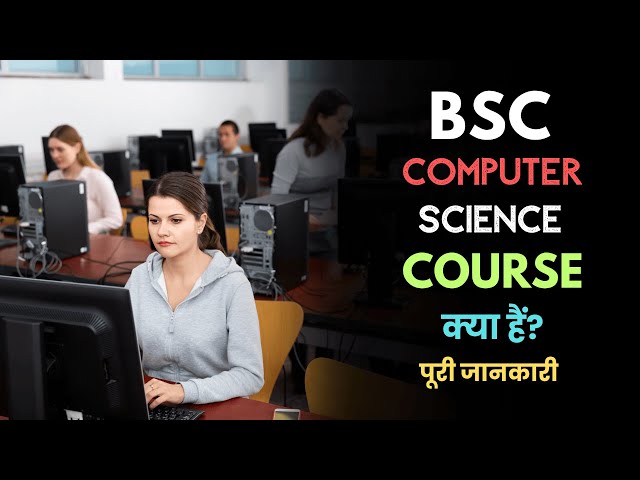 What is BSc Computer Science Course with Full Information? – [Hindi] – Quick Support