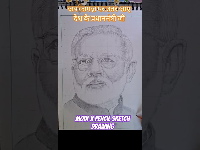 Modi Ji Pencil Sketch Drawing#trending​ #ytshorts​ #viralvideo​#shortsfeed​#trending​ #bhajan #viral