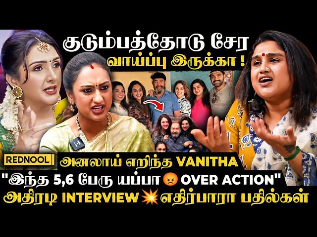 Vanitha VS குடும்பம் 😮 "பணம், காசுதான் முக்கியம்னு, Over Action-லாம் வேணாம்" DARING Interview