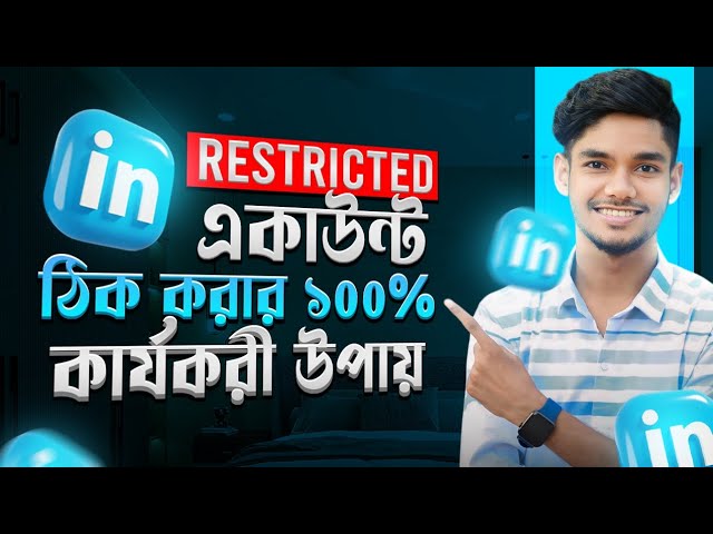 How to recover LinkedIn restricted account 🔥✅  | LinkedIn tutorial 2025 | AK Technology