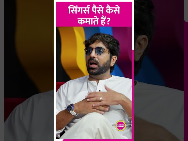 Akhil Sachdeva reveals how artists make money after releasing a song #akhilsachdeva #singers