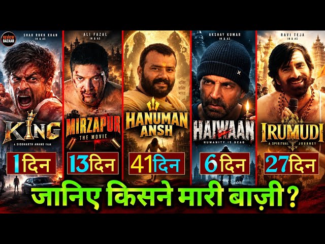 Box Office Collection Of Hanuman Ansh,Mirzapur The Movie, Haiwaan,Irumudi, King Movie Shahrukh khan,
