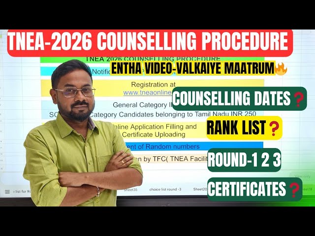 TNEA-2026 Counselling procedure-Fully explained | counselling dates |Rank | Round 1-2-3 