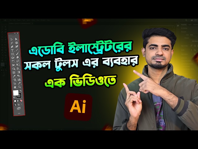 Adobe illustrator all tools tutorial in bangla | Adobe illustrator all tools explained in Bangla