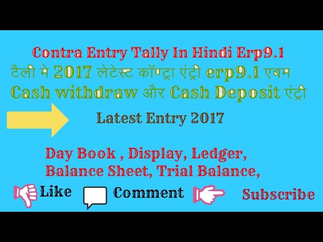 Contra entry in tally erp9.1(टैली में Contra एंट्री कैसे करते है)